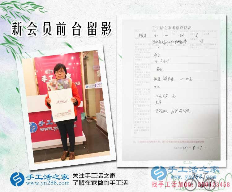 白衣天使也愛上手工活，河北石家莊牛女士來手工活之家考察合作