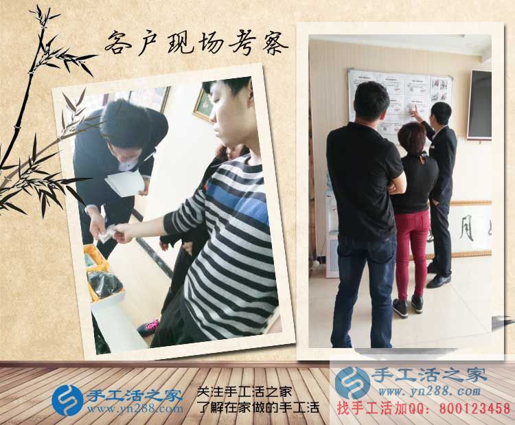 邯鄲魏縣張先生來考察合作手工活，千元投資，大把賺錢的好項(xiàng)目