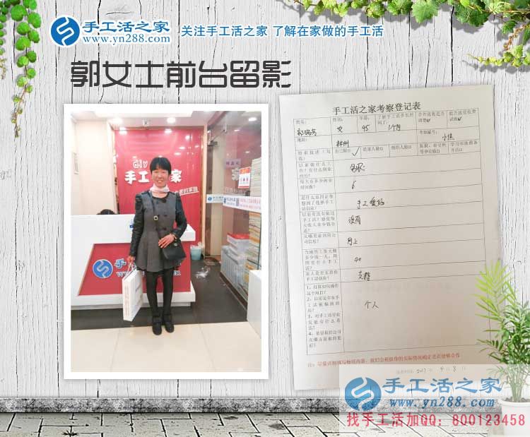 河南林州一中年農(nóng)婦來手工活之家找手工活做，手工愛好者的家園
