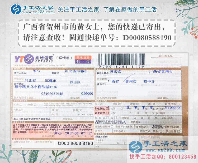 廣西賀州在校大學(xué)生黃女士利用周末假期兼職手工活串珠繡賺生活費(fèi)。