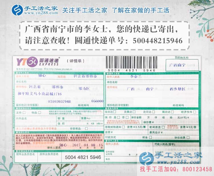 廣西南寧寶媽李女士在家?guī)Ш⒆又嘤肿鍪止せ畲槔C賺零花錢。