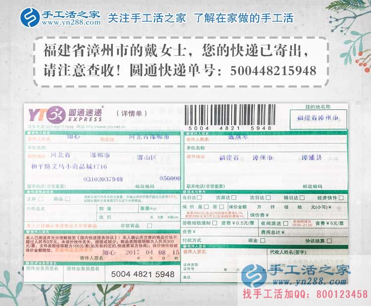 福建漳州戴女士邊打工邊做手工活串珠繡賺錢，雙重收入奔致富。