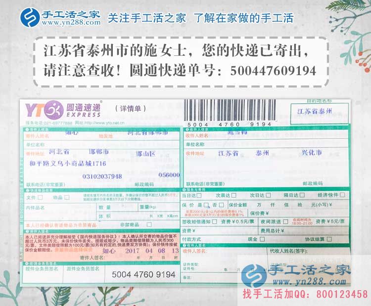 江蘇泰州“宅人一族”施女士居家就業(yè)做手工活賺錢，不走傳統(tǒng)上班路。