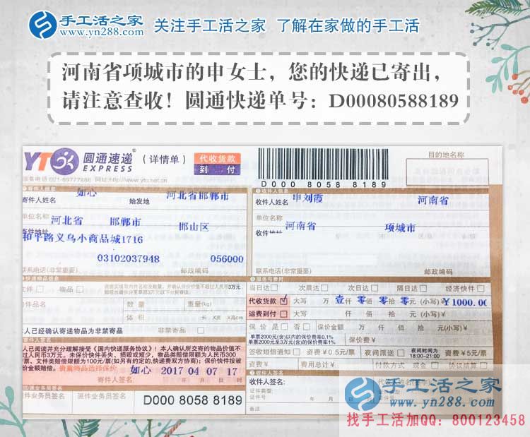 河南項(xiàng)城農(nóng)村婦女申女士農(nóng)閑之余做手工活串珠繡賺錢補(bǔ)貼家用。