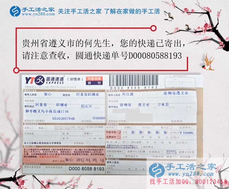 貴州遵義何先生選擇手工活項(xiàng)目創(chuàng)業(yè)，機(jī)會只留給有準(zhǔn)備的人