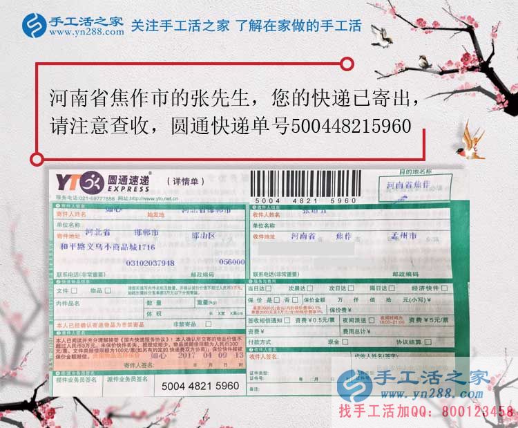  一顆小珠子，串出萬千成功路，河南焦作張先生的手工活兼職故事