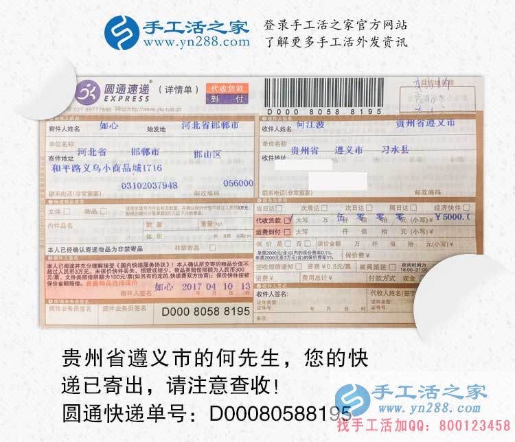貴州遵義何先生選擇手工活項(xiàng)目創(chuàng)業(yè)，機(jī)會只留給有準(zhǔn)備的人