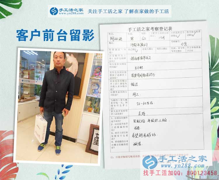 在家?guī)Ш⒆尤绾钨嶅X(qián)？河南平頂山阿先生為妻子找到自由兼職手工活