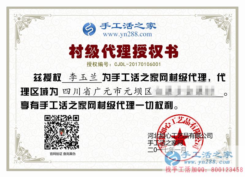 從個人加工到村級代理，四川廣元李女士開始組織人做手工活創(chuàng)業(yè)啦！