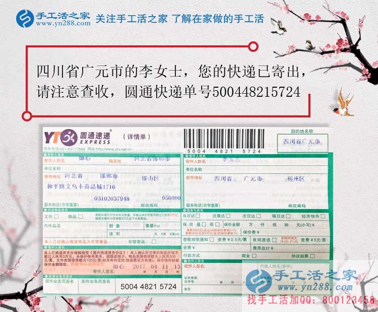 從個人加工到村級代理，四川廣元李女士開始組織人做手工活創(chuàng)業(yè)啦！
