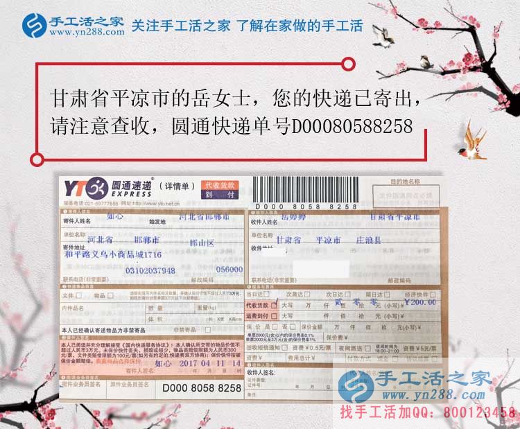 甘肅平?jīng)鲈琅繕I(yè)余兼職手工活串珠繡賺錢(qián)增收入，不再只拿死工資