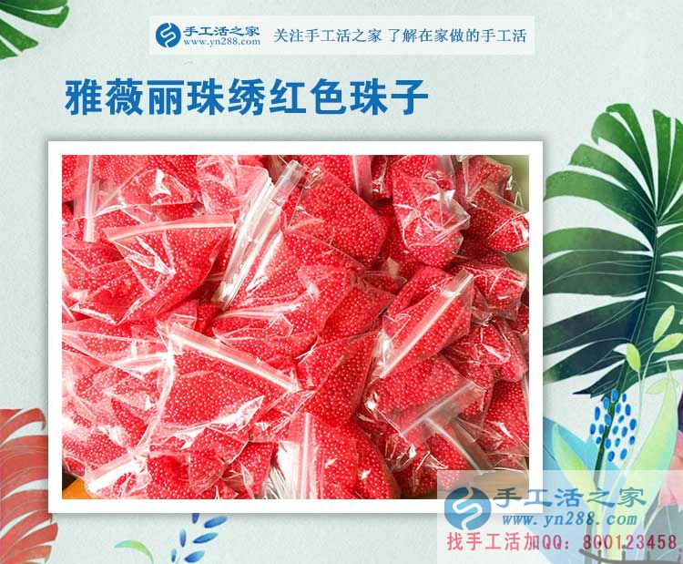甘肅平?jīng)鲈琅繕I(yè)余兼職手工活串珠繡賺錢(qián)增收入，不再只拿死工資