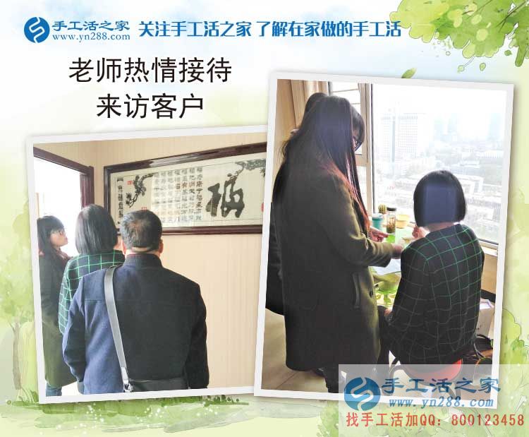 工廠打工污染損健康，河北保定徐女士來預約代理手工活環(huán)保好項目