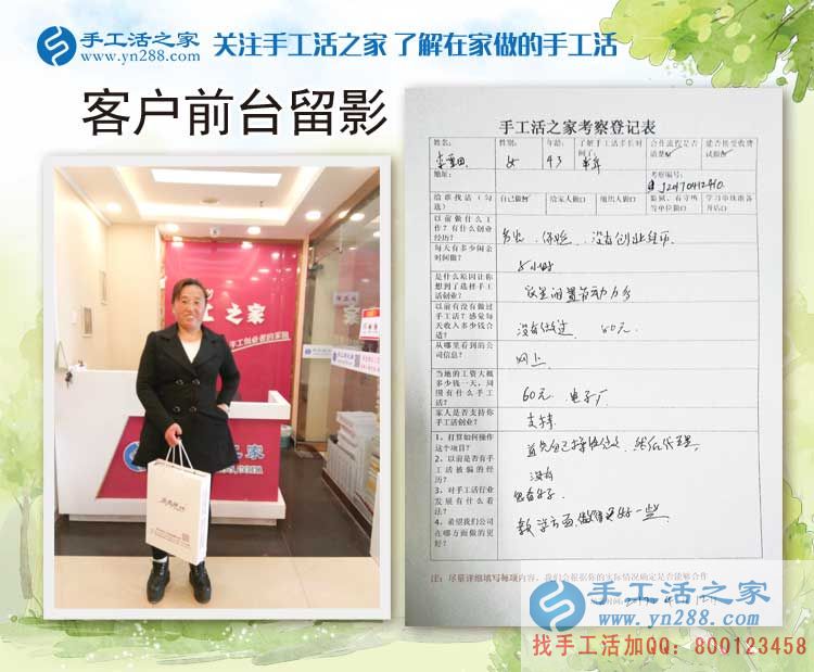 河南濮陽熱心李大姐來考察合作手工活：來為俺村婦女姐妹找活做！