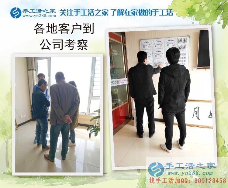 河北邯鄲曲周縣網絡推廣趙先生來手工活之家為家人找兼職手工活做 河北邯鄲曲周縣網絡推廣趙先生來手工活之家為家人找兼職手工活做