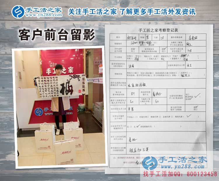 邯鄲臨漳縣程先生和妻子來(lái)手工活之家預(yù)約村代理，寶爸寶媽創(chuàng)業(yè)記