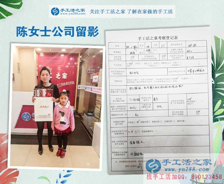 帶著女兒來考察，山西石泉縣寶媽陳女士來手工活之家找兼職做
