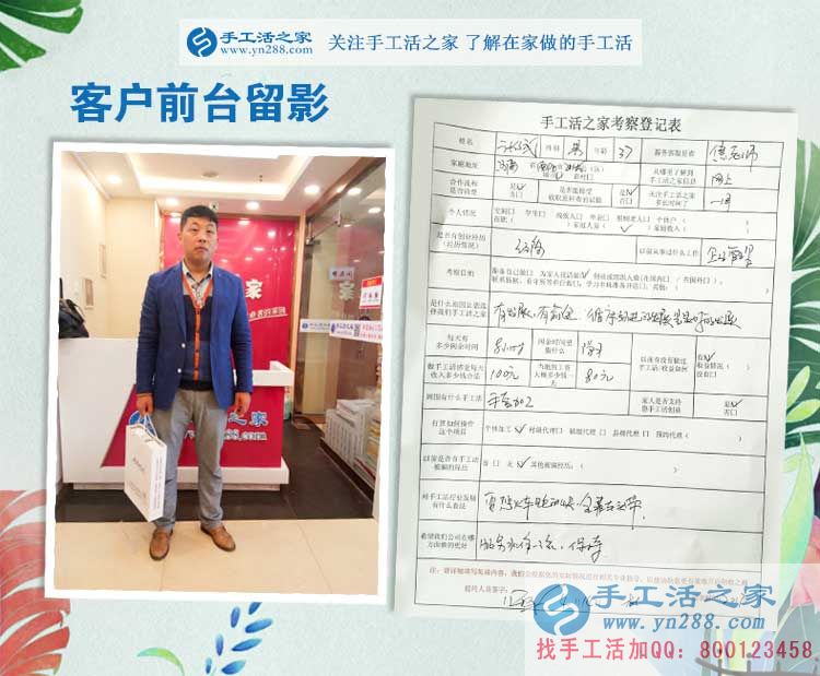 河南南陽張先生來為家人找手工活做，看中手工活之家有發(fā)展有前途