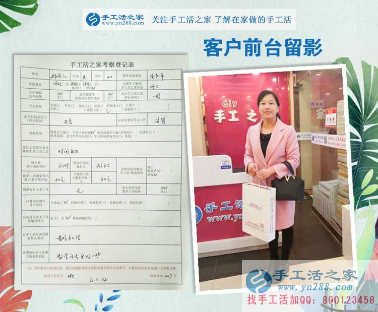 河北邢臺(tái)沙河鄭先生陪妻子來(lái)手工活之家找活做，開(kāi)店之余兼職手工活