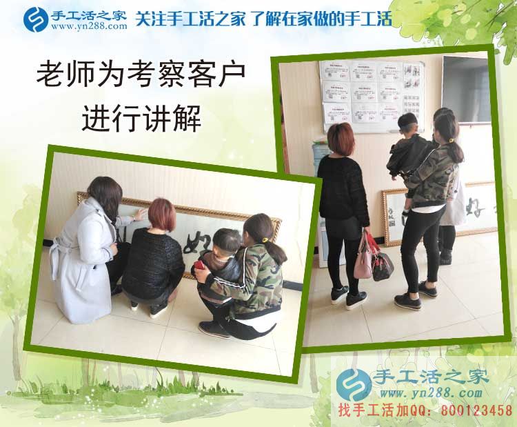 河北邢臺(tái)沙河鄭先生陪妻子來(lái)手工活之家找活做，開(kāi)店之余兼職手工活