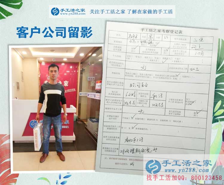 山東聊城冠縣小夫妻看好手工活之家好項目，妻子派丈夫來考察