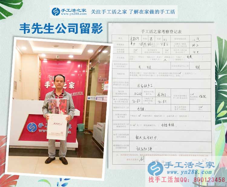 不遠千里來，只為手工活創(chuàng)業(yè)心！貴州榕江縣的韋先生，歡迎你！
