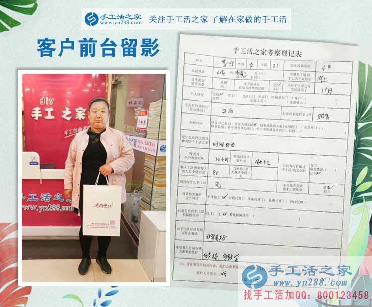 山東臨清的李女士喜歡手工活之家珠繡畫，由購買到加盟加工