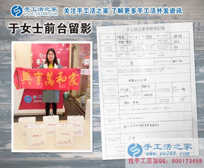 安徽阜陽的于女士來手工活之家考察合作好項目要當(dāng)“雙老板”！