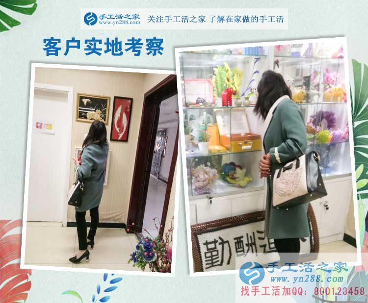 安徽阜陽的于女士來手工活之家考察合作好項目要當(dāng)“雙老板”！