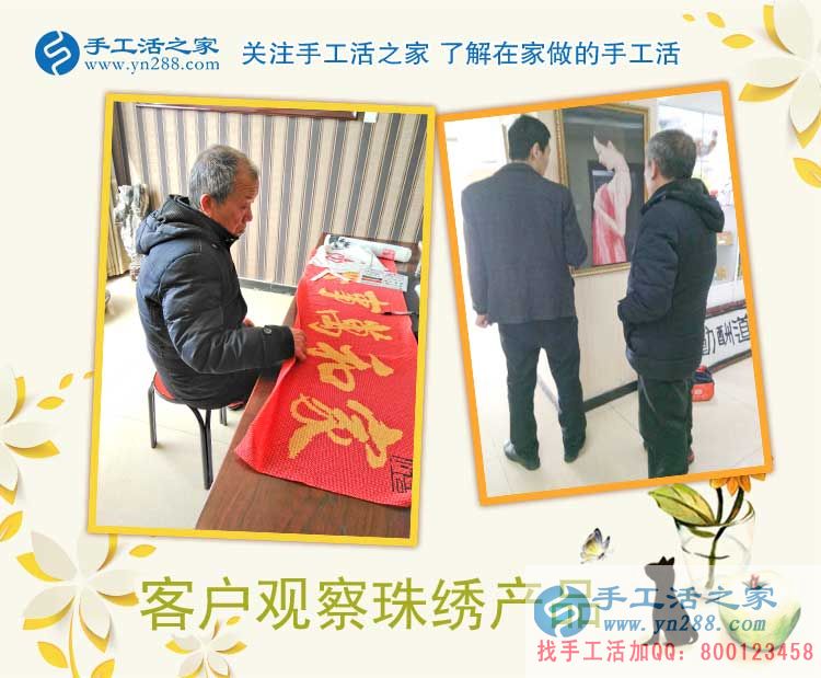 手工活之家客戶考察記，天南地北的人能相遇是緣份，談理想是知己