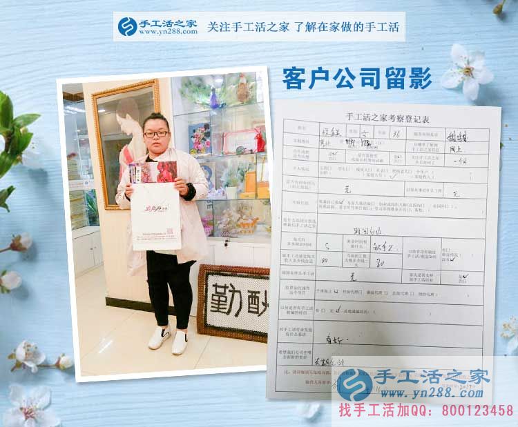 河北邯鄲全職太太程女士找到手工活之家，照顧家庭和就業(yè)掙錢兩不誤