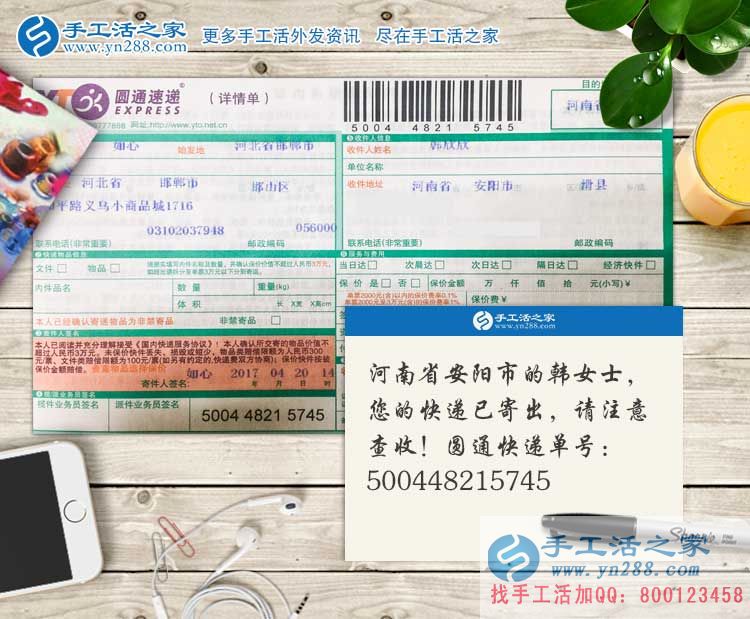 河南安陽(yáng)90后女孩手工活兼職創(chuàng)業(yè)記，從“丑小鴨”到“白天鵝”的蛻變！