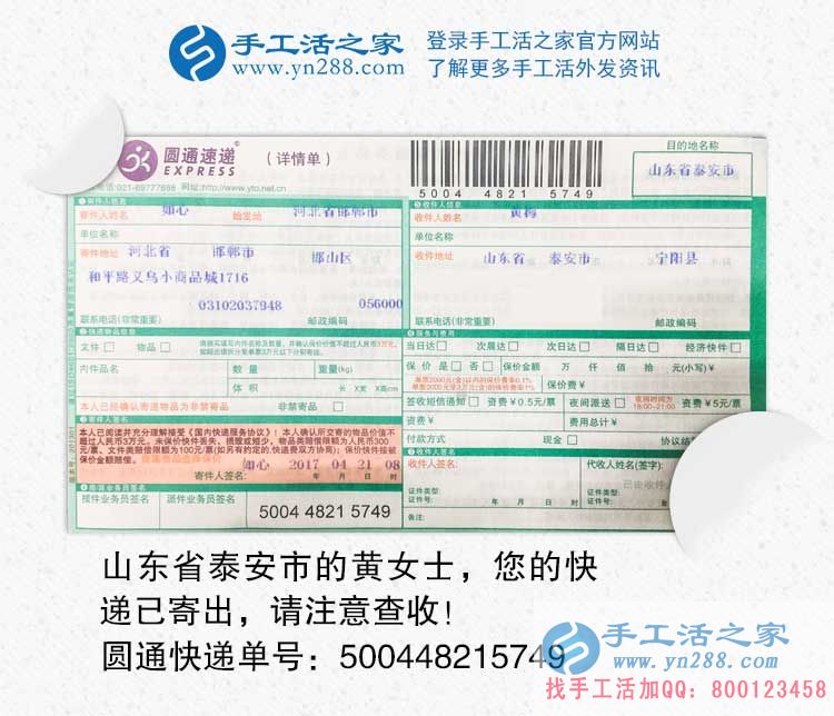 山東寧陽縣在家賺錢的方法，男人在外打工，女人在家手工活創(chuàng)業(yè)
