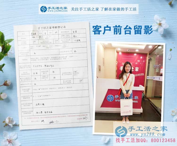 四月芳菲，一路有你，手工活之家迎來河北武安美女大學(xué)生來考察
