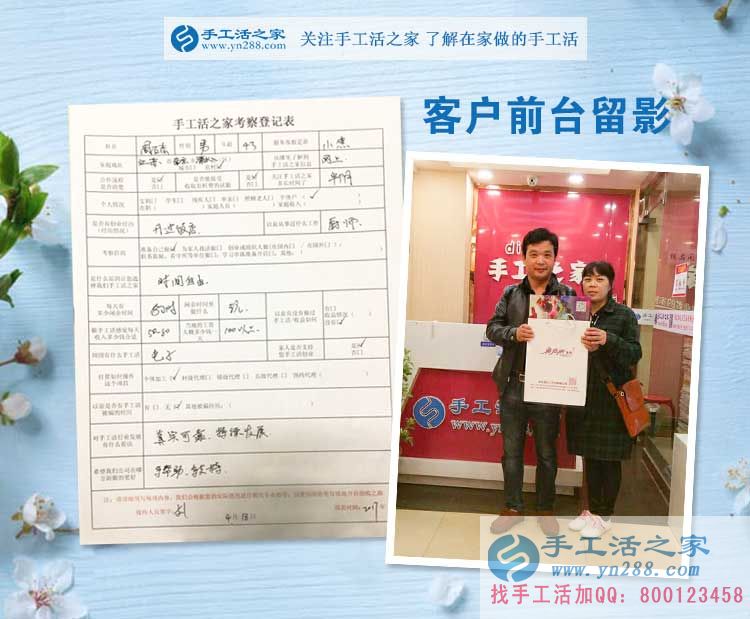 江蘇南京開(kāi)飯店的周先生夫婦來(lái)考察，兼職手工活為更有奔頭的生活！