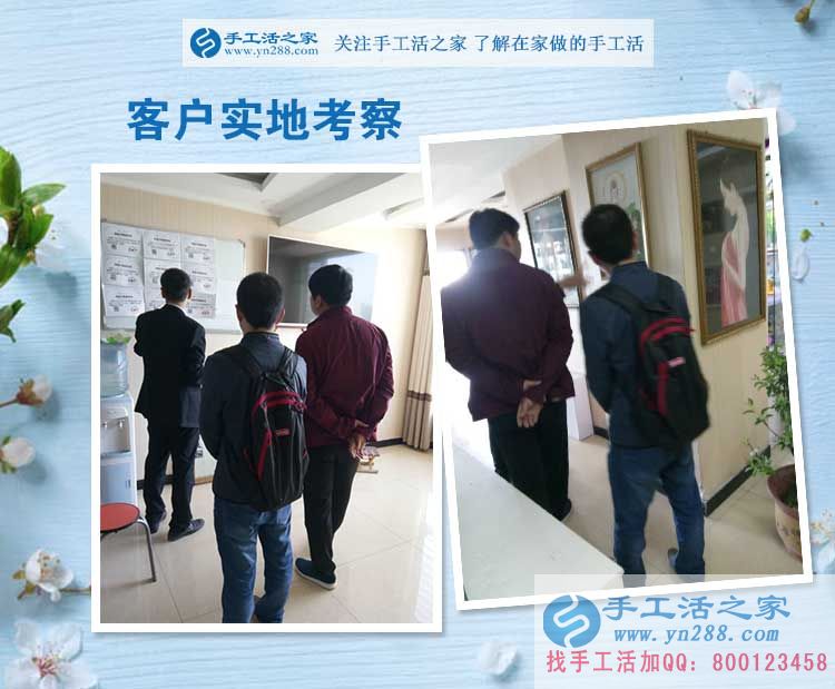 你錯過了月收入上萬的機會知道嗎？手工活之家外發(fā)加工客戶考察記