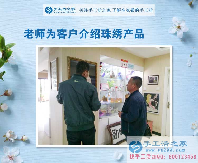 你錯過了月收入上萬的機會知道嗎？手工活之家外發(fā)加工客戶考察記