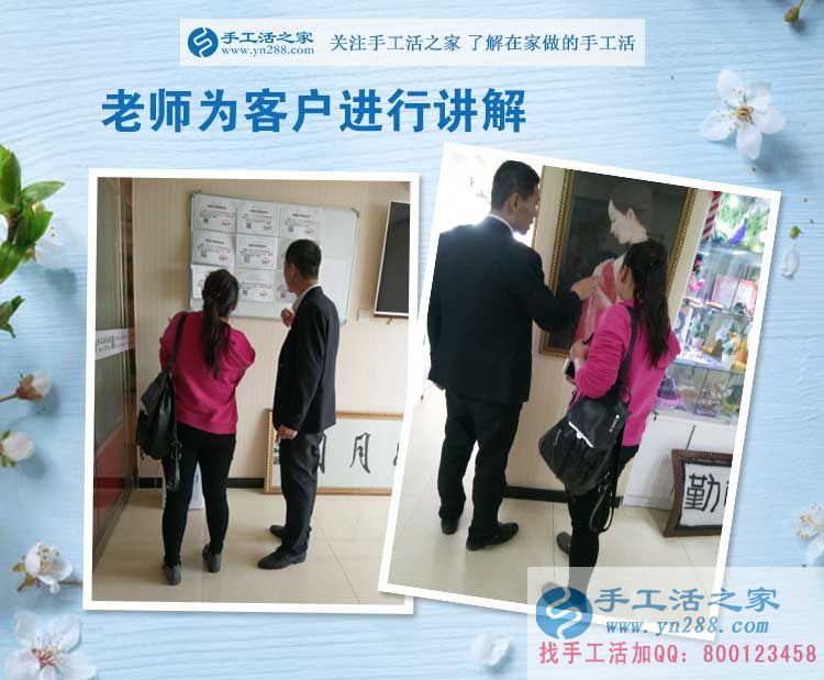 你錯過了月收入上萬的機會知道嗎？手工活之家外發(fā)加工客戶考察記