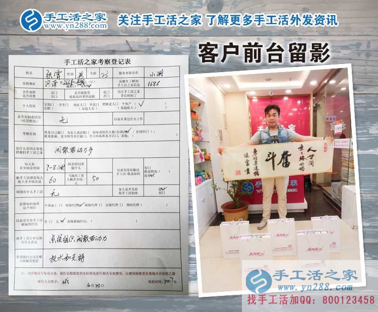 河南駐馬店張先生來預(yù)約村代理：創(chuàng)業(yè)就做能造福大眾有意義的事業(yè)！