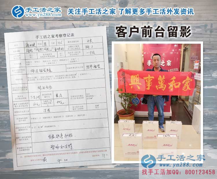 河北滄州河間的閑散無(wú)業(yè)人員有福啦！海先生來(lái)預(yù)約代理商了