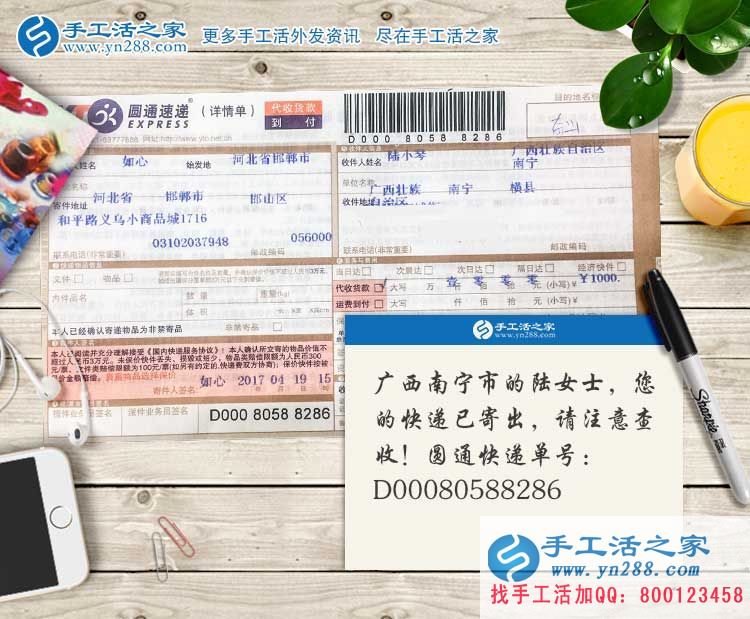 廣西南寧橫縣陸女士：我是寶媽，我為了孩子而做兼職手工活創(chuàng)業(yè)