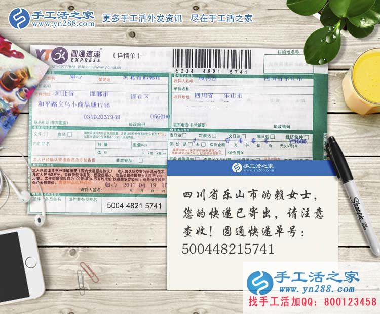 關(guān)于寶媽為什么要選擇手工活項(xiàng)目兼職創(chuàng)業(yè)，四川樂山市賴女士有話說