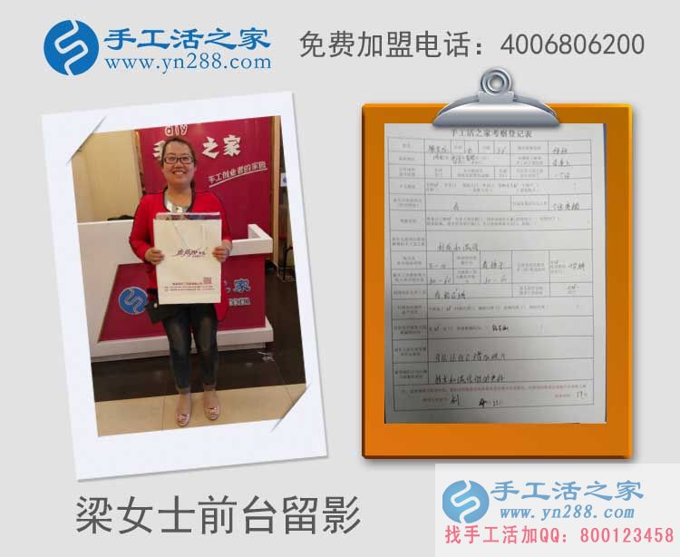 做鉆石畫被騙，邢臺(tái)沙河白塔鎮(zhèn)梁女士來手工活之家找到放心手工活