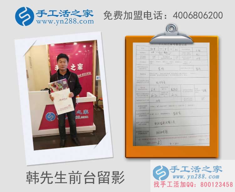 想做加工就捉緊，再晚又漲價啦！山西長治韓先生來為妻子拿活做