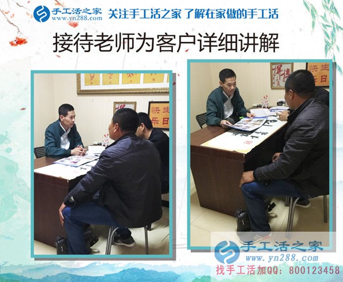想做加工就捉緊，再晚又漲價啦！山西長治韓先生來為妻子拿活做