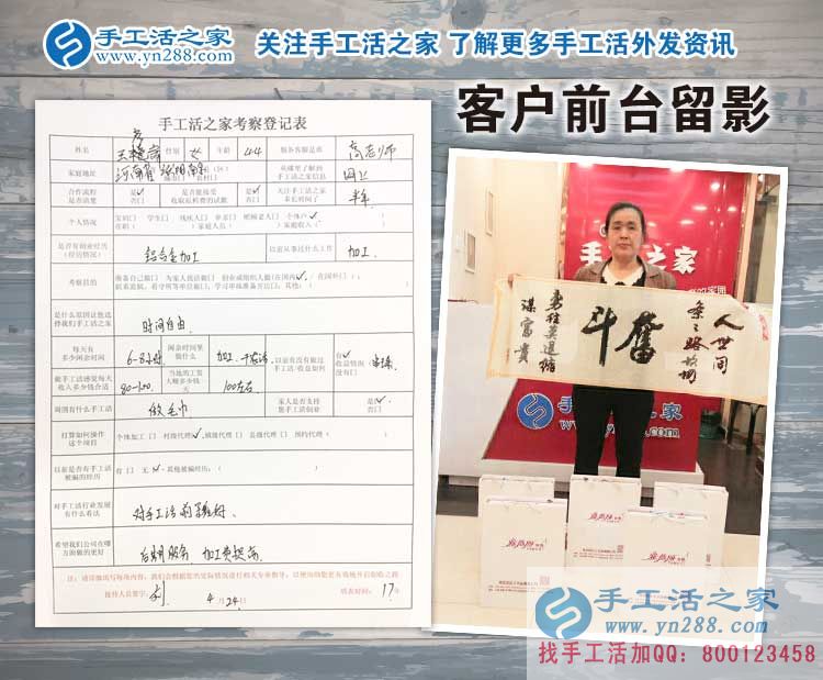  河南濮陽(yáng)南樂縣想做手工活的村民注意了：王女士來預(yù)約代理商啦！