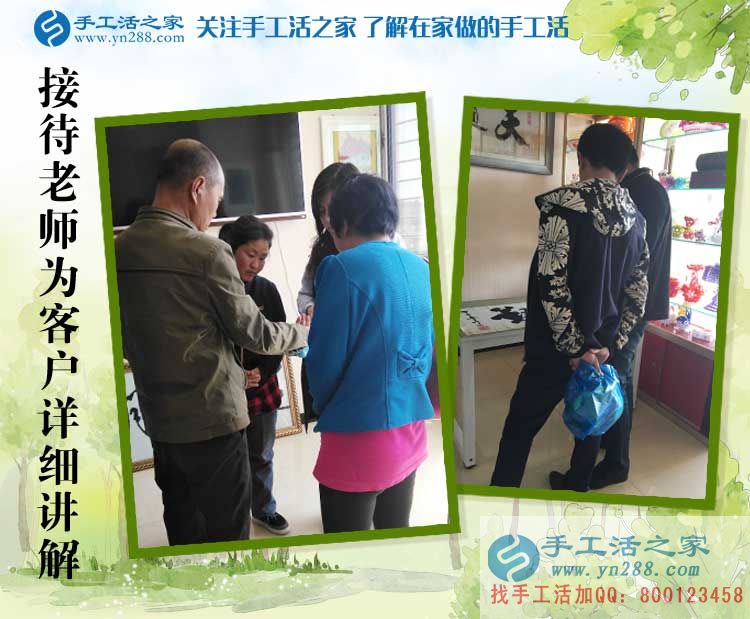 手工活之家外發(fā)加工客戶考察記：留下你的信任，帶走你的財(cái)富！