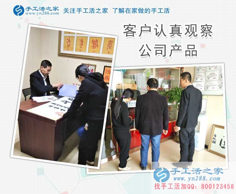手工活之家外發(fā)加工客戶考察記：留下你的信任，帶走你的財(cái)富！