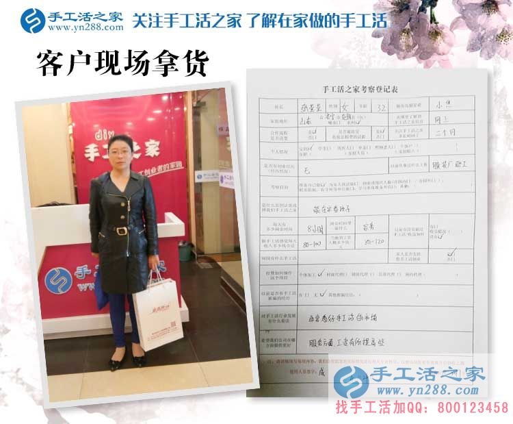 從職業(yè)女性到賢妻良母，山東濟(jì)寧兗州張女士的手工活兼職創(chuàng)業(yè)路
