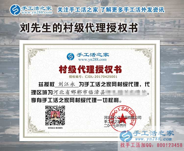 不甘平凡，邯鄲臨漳縣服裝店老板娘來合作加盟手工活村代理